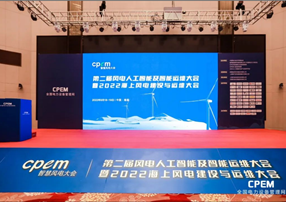 智能巡檢，安全高效！朗馳欣創(chuàng)亮相2022風電智能運...