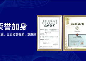 多項榮譽加身 | 機器人+云計算、大數(shù)據(jù)，讓巡檢更...